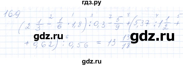 ГДЗ по математике 5 класс Бурмистрова рабочая тетрадь  часть 2 / номер - 169, Решебник
