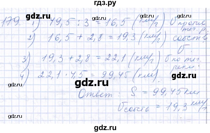 ГДЗ по математике 5 класс Бурмистрова рабочая тетрадь (Виленкин)  часть 2 / номер - 179, Решебник