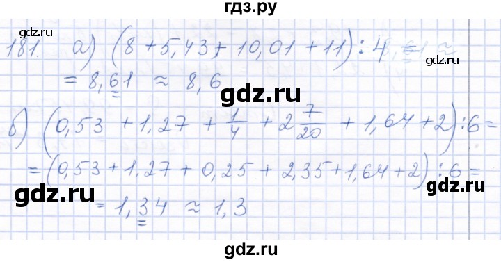 ГДЗ по математике 5 класс Бурмистрова рабочая тетрадь (Виленкин)  часть 2 / номер - 181, Решебник