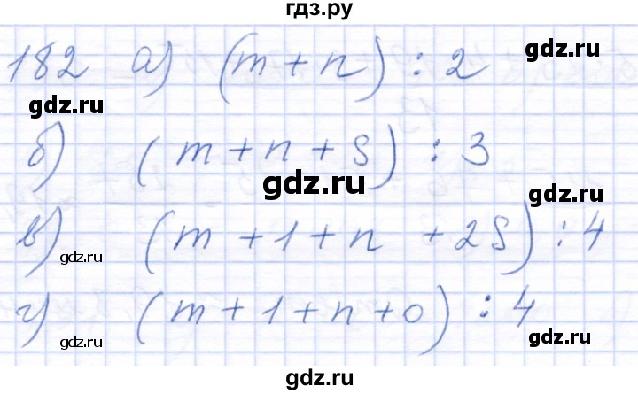 ГДЗ по математике 5 класс Бурмистрова рабочая тетрадь  часть 2 / номер - 182, Решебник