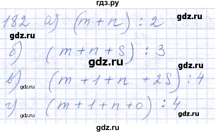 ГДЗ по математике 5 класс Бурмистрова рабочая тетрадь (Виленкин)  часть 2 / номер - 182, Решебник