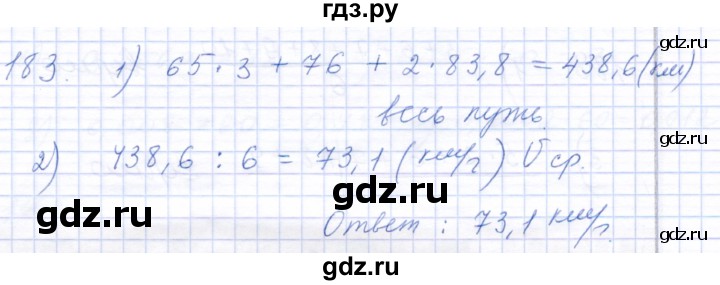 ГДЗ по математике 5 класс Бурмистрова рабочая тетрадь  часть 2 / номер - 183, Решебник