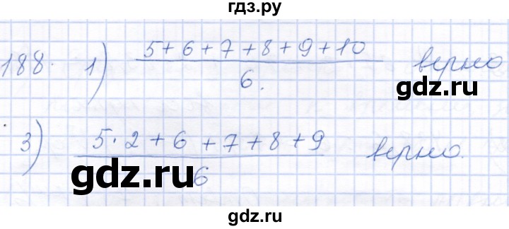 ГДЗ по математике 5 класс Бурмистрова рабочая тетрадь  часть 2 / номер - 188, Решебник