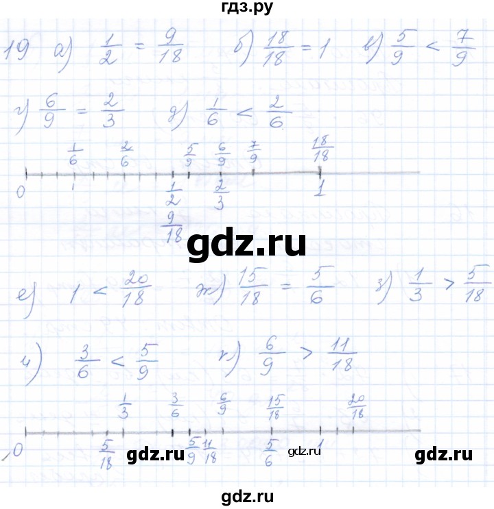 ГДЗ по математике 5 класс Бурмистрова рабочая тетрадь (Виленкин)  часть 2 / номер - 19, Решебник