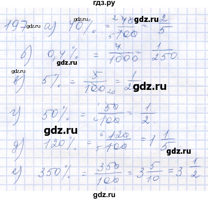 ГДЗ по математике 5 класс Бурмистрова рабочая тетрадь (Виленкин)  часть 2 / номер - 197, Решебник