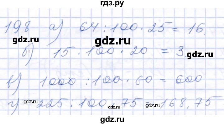 ГДЗ по математике 5 класс Бурмистрова рабочая тетрадь  часть 2 / номер - 198, Решебник