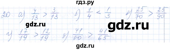 ГДЗ по математике 5 класс Бурмистрова рабочая тетрадь  часть 2 / номер - 20, Решебник