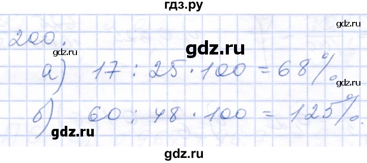 ГДЗ по математике 5 класс Бурмистрова рабочая тетрадь (Виленкин)  часть 2 / номер - 200, Решебник