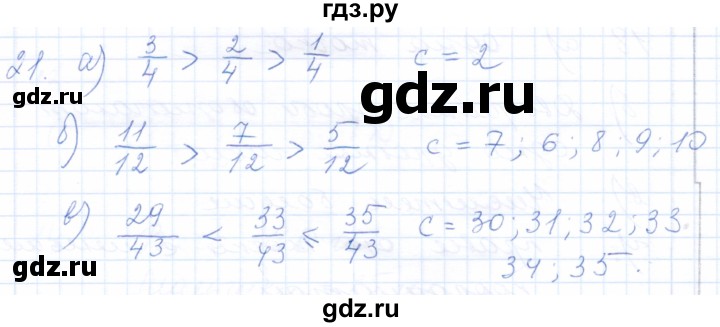 ГДЗ по математике 5 класс Бурмистрова рабочая тетрадь (Виленкин)  часть 2 / номер - 21, Решебник