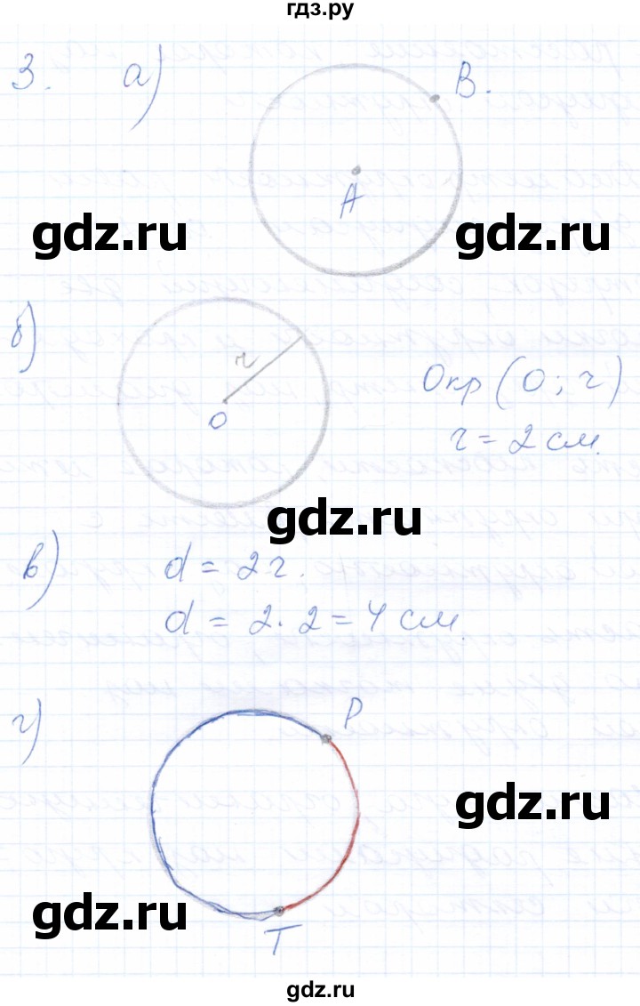 ГДЗ часть 2 / номер 3 математика 5 класс рабочая тетрадь Бурмистрова