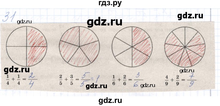 ГДЗ по математике 5 класс Бурмистрова рабочая тетрадь  часть 2 / номер - 31, Решебник