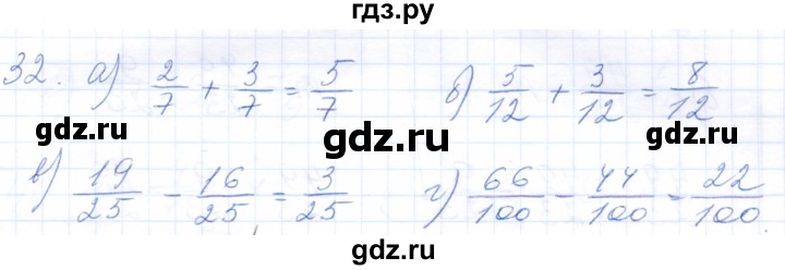 ГДЗ по математике 5 класс Бурмистрова рабочая тетрадь (Виленкин)  часть 2 / номер - 32, Решебник