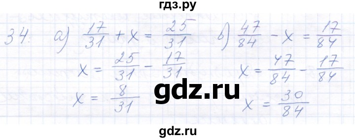 ГДЗ по математике 5 класс Бурмистрова рабочая тетрадь (Виленкин)  часть 2 / номер - 34, Решебник