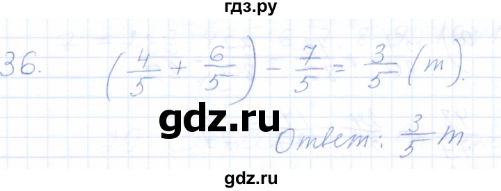 ГДЗ по математике 5 класс Бурмистрова рабочая тетрадь (Виленкин)  часть 2 / номер - 36, Решебник