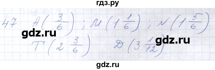 ГДЗ по математике 5 класс Бурмистрова рабочая тетрадь  часть 2 / номер - 47, Решебник