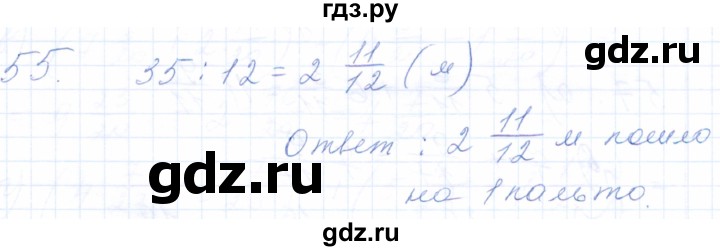 ГДЗ по математике 5 класс Бурмистрова рабочая тетрадь (Виленкин)  часть 2 / номер - 55, Решебник