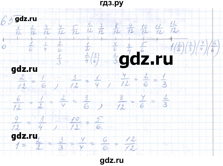 ГДЗ по математике 5 класс Бурмистрова рабочая тетрадь  часть 2 / номер - 65, Решебник