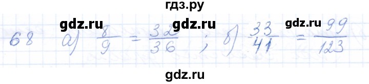 ГДЗ по математике 5 класс Бурмистрова рабочая тетрадь (Виленкин)  часть 2 / номер - 68, Решебник