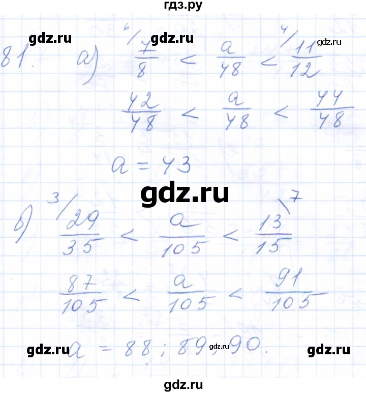 ГДЗ по математике 5 класс Бурмистрова рабочая тетрадь  часть 2 / номер - 81, Решебник