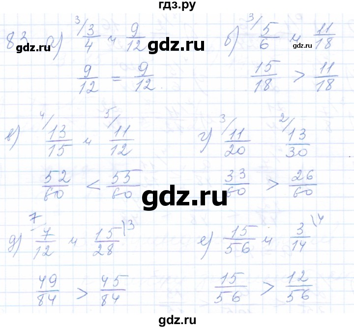 ГДЗ по математике 5 класс Бурмистрова рабочая тетрадь  часть 2 / номер - 83, Решебник