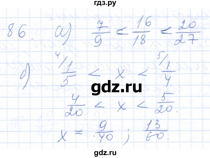 ГДЗ по математике 5 класс Бурмистрова рабочая тетрадь  часть 2 / номер - 86, Решебник