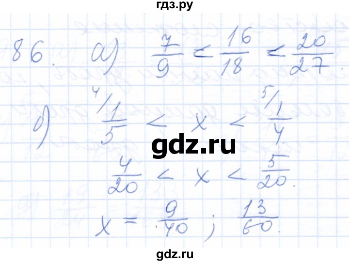 ГДЗ по математике 5 класс Бурмистрова рабочая тетрадь (Виленкин)  часть 2 / номер - 86, Решебник