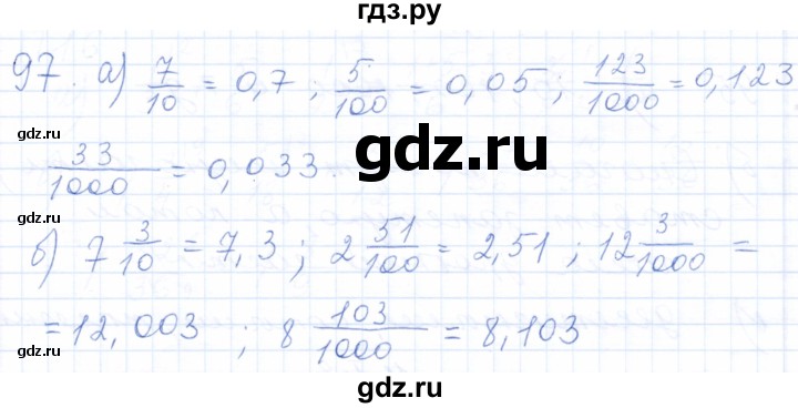 ГДЗ по математике 5 класс Бурмистрова рабочая тетрадь (Виленкин)  часть 2 / номер - 97, Решебник