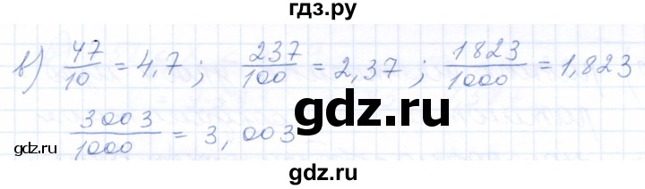 ГДЗ по математике 5 класс Бурмистрова рабочая тетрадь (Виленкин)  часть 2 / номер - 97, Решебник