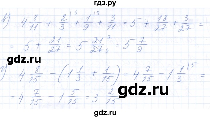 ГДЗ по математике 5 класс Бурмистрова рабочая тетрадь  часть 2 / проверь себя (параграф) / параграф 1 - 16, Решебник