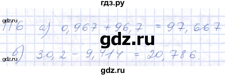 ГДЗ по математике 5 класс Бурмистрова рабочая тетрадь (Виленкин)  часть 2 / проверь себя (параграф) / параграф 2 - 6, Решебник