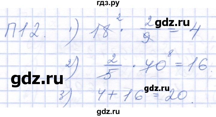 Математика 5 класс бурмистров часть 2. Гдз по математике пятый класс номер 750. Гдз математика корни 5 класс. Гдз по математике 5 класс номер 405. Гдз по математике 5 класс 2 часть упражнение 704 страница.