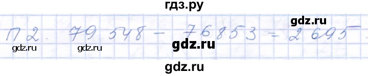 ГДЗ по математике 5 класс Бурмистрова рабочая тетрадь (Виленкин)  часть 2 / проверь себя (параграф) / параграф 3 - 2, Решебник