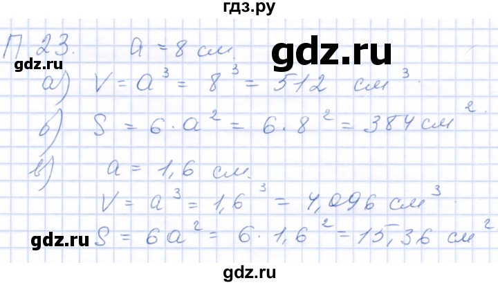 17 23 математика. Русский язык 5 класс 2 часть упр 485.