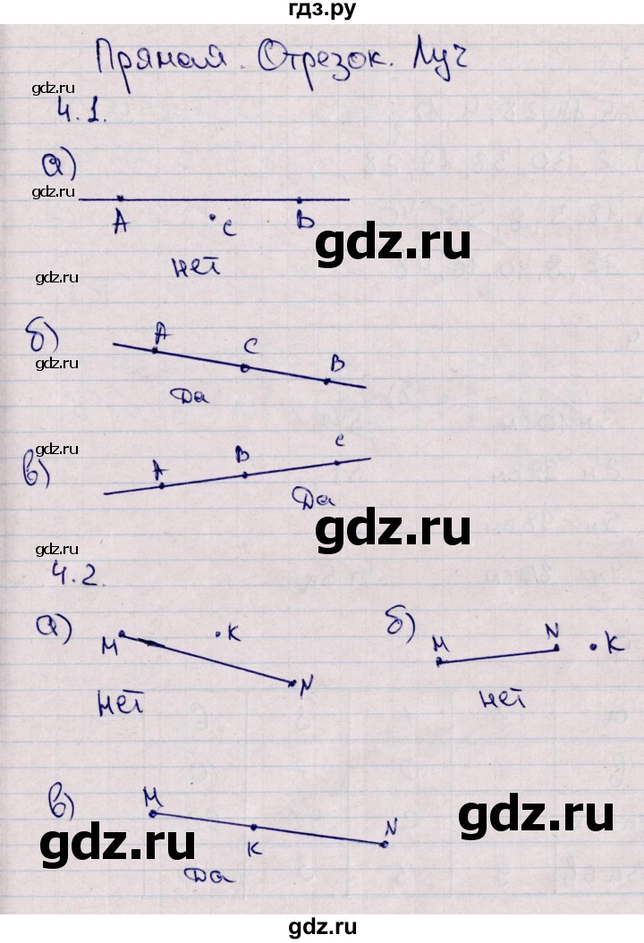 ГДЗ по математике 5 класс Зубарева рабочая тетрадь  тетрадь №1. страница - 20, Решебник