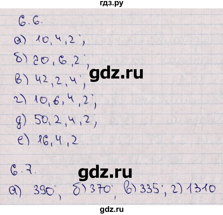 ГДЗ по математике 5 класс Зубарева рабочая тетрадь  тетрадь №1. страница - 28, Решебник