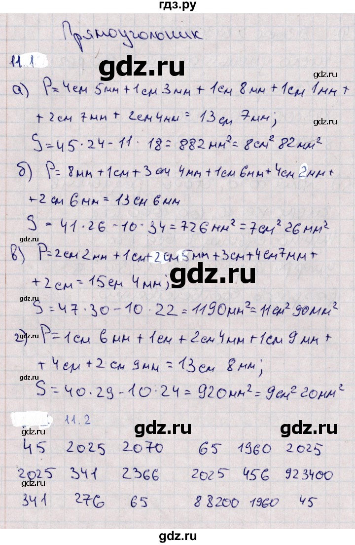 ГДЗ по математике 5 класс Зубарева рабочая тетрадь  тетрадь №1. страница - 42, Решебник
