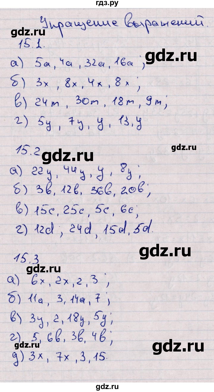 ГДЗ по математике 5 класс Зубарева рабочая тетрадь  тетрадь №1. страница - 48, Решебник
