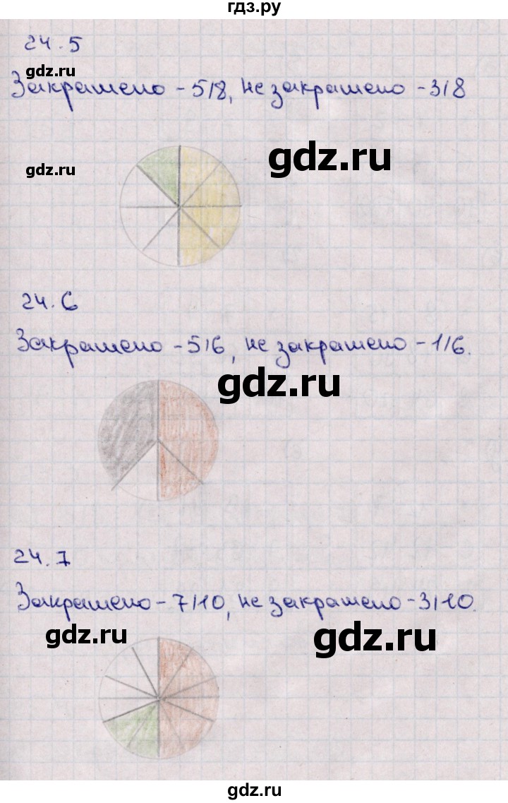 ГДЗ по математике 5 класс Зубарева рабочая тетрадь  тетрадь №1. страница - 66, Решебник
