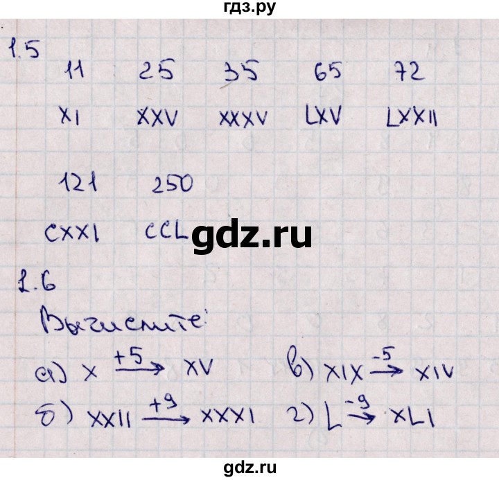 ГДЗ по математике 5 класс Зубарева рабочая тетрадь  тетрадь №1. страница - 8, Решебник