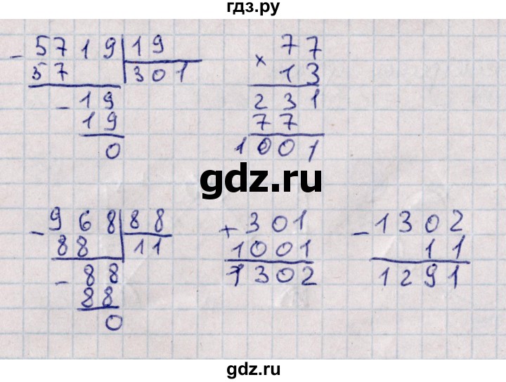 ГДЗ по математике 5 класс Зубарева рабочая тетрадь  тетрадь №2. страница - 14, Решебник
