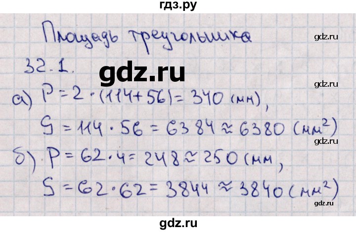 ГДЗ по математике 5 класс Зубарева рабочая тетрадь  тетрадь №2. страница - 17, Решебник