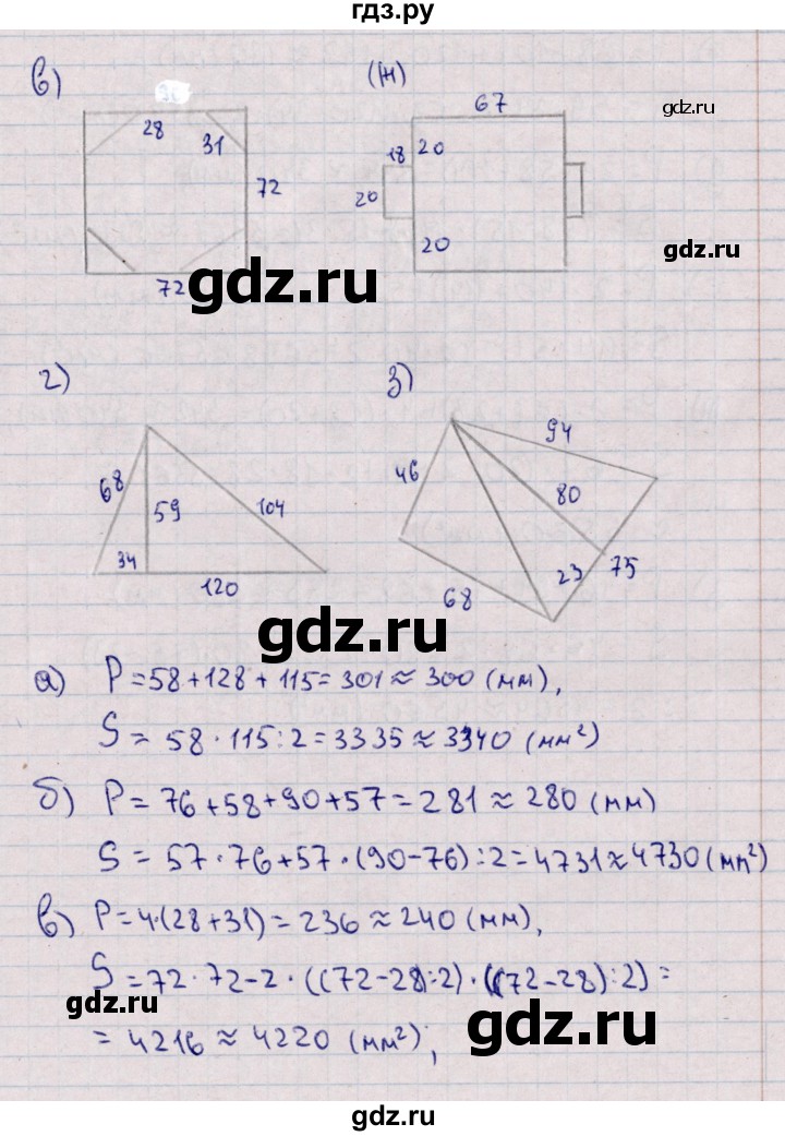 ГДЗ по математике 5 класс Зубарева рабочая тетрадь  тетрадь №2. страница - 18, Решебник