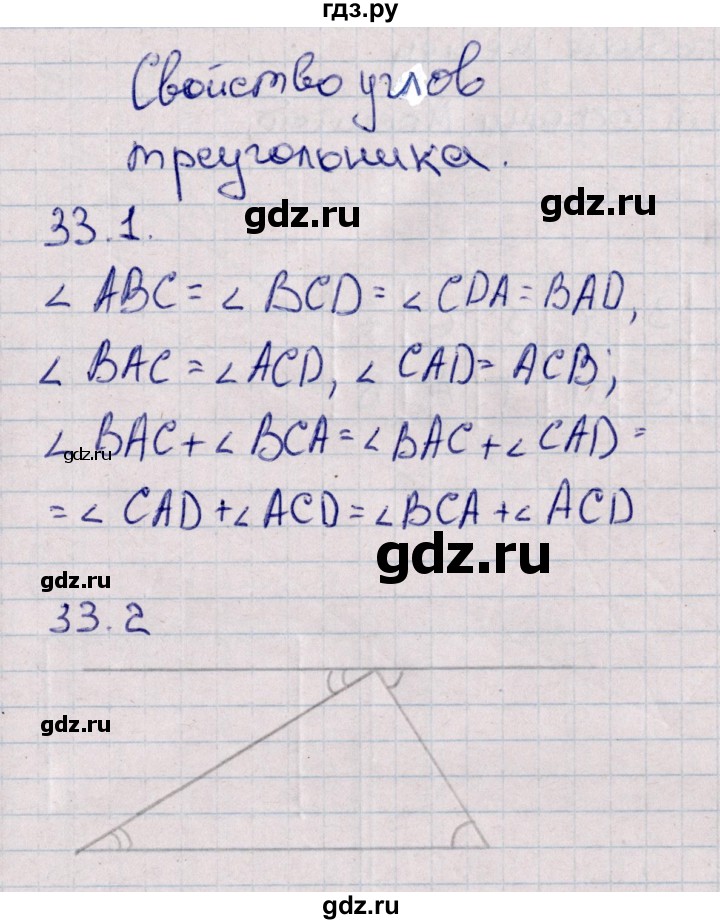 ГДЗ по математике 5 класс Зубарева рабочая тетрадь  тетрадь №2. страница - 19, Решебник