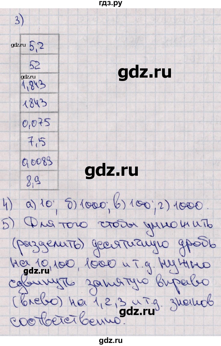 ГДЗ по математике 5 класс Зубарева рабочая тетрадь  тетрадь №2. страница - 31, Решебник