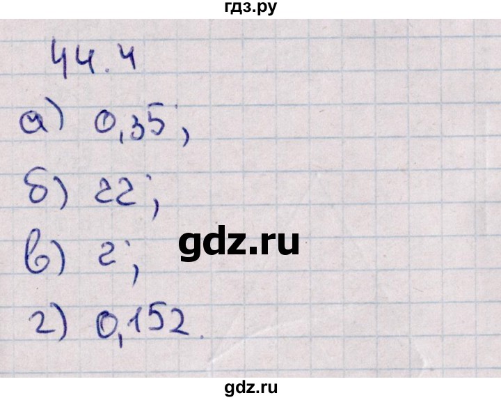 ГДЗ по математике 5 класс Зубарева рабочая тетрадь  тетрадь №2. страница - 43, Решебник
