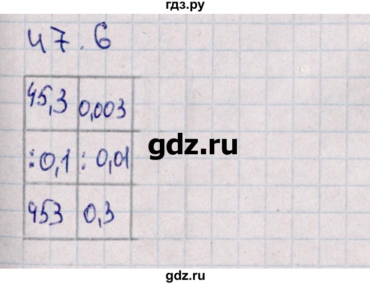ГДЗ по математике 5 класс Зубарева рабочая тетрадь  тетрадь №2. страница - 51, Решебник