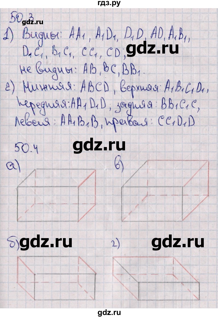 ГДЗ по математике 5 класс Зубарева рабочая тетрадь  тетрадь №2. страница - 56, Решебник