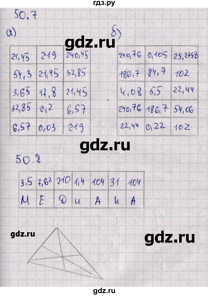 ГДЗ по математике 5 класс Зубарева рабочая тетрадь  тетрадь №2. страница - 58, Решебник
