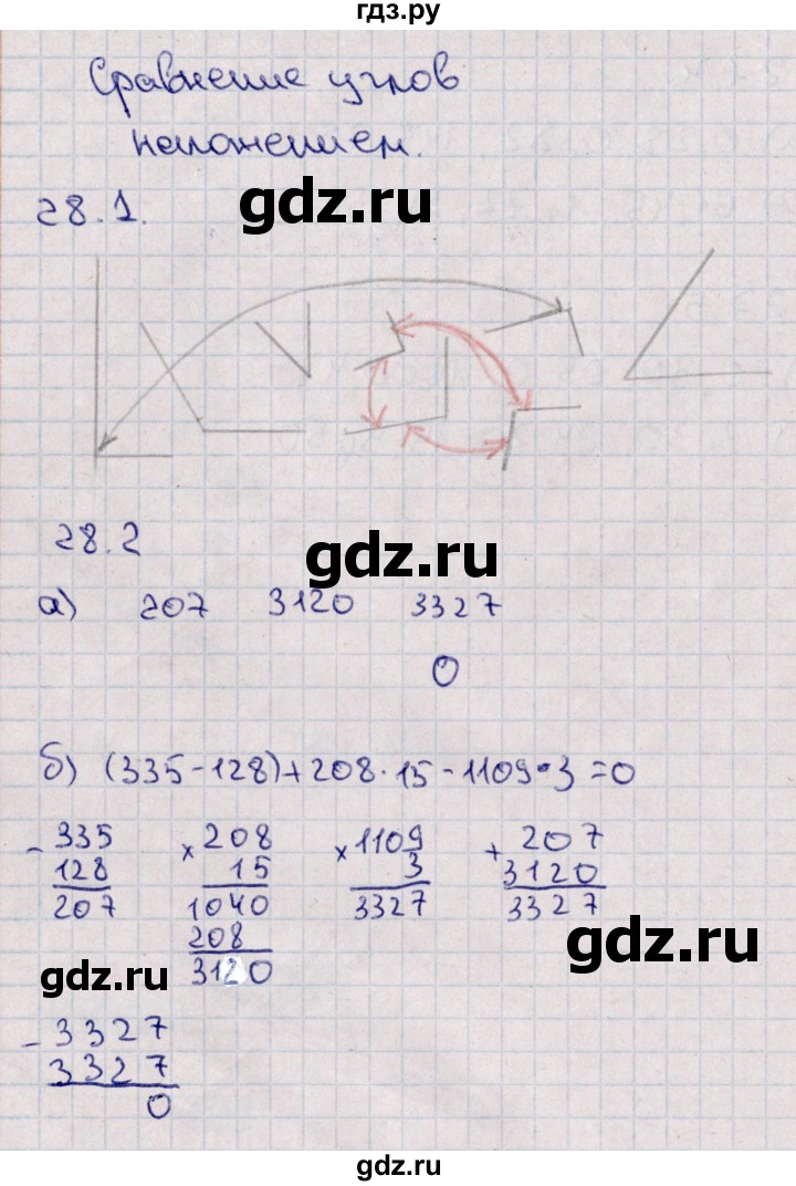 ГДЗ по математике 5 класс Зубарева рабочая тетрадь  тетрадь №2. страница - 9, Решебник