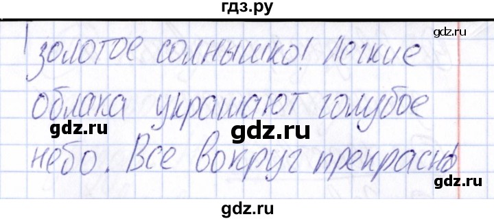 ГДЗ по русскому языку 4 класс  Голубь Тематический контроль  тема 1 (вариант) - 1, Решебник №1